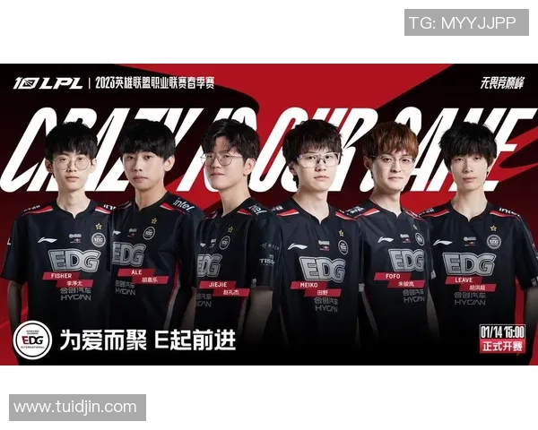 英雄联盟深度解析:EDG战队的崛起与荣耀之路